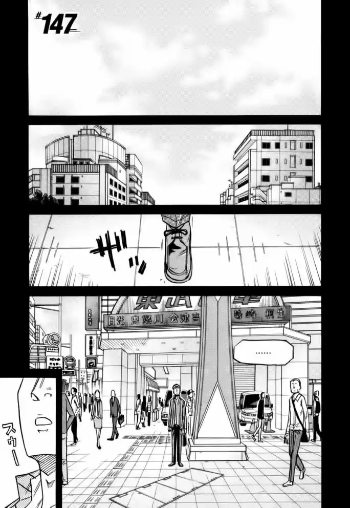 Read Giant Killing Português Manga Online