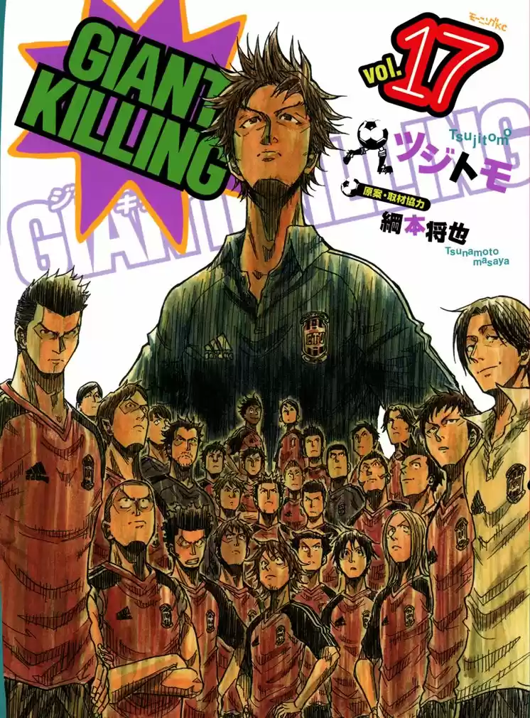 Read Giant Killing Português Manga Online