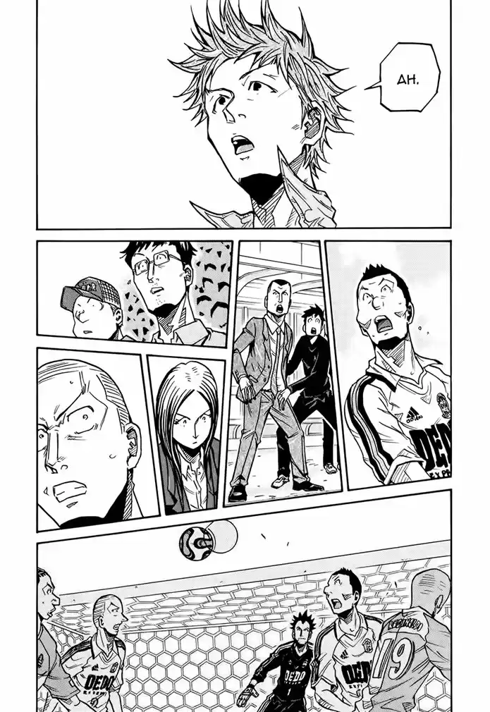Read Giant Killing Português Manga Online