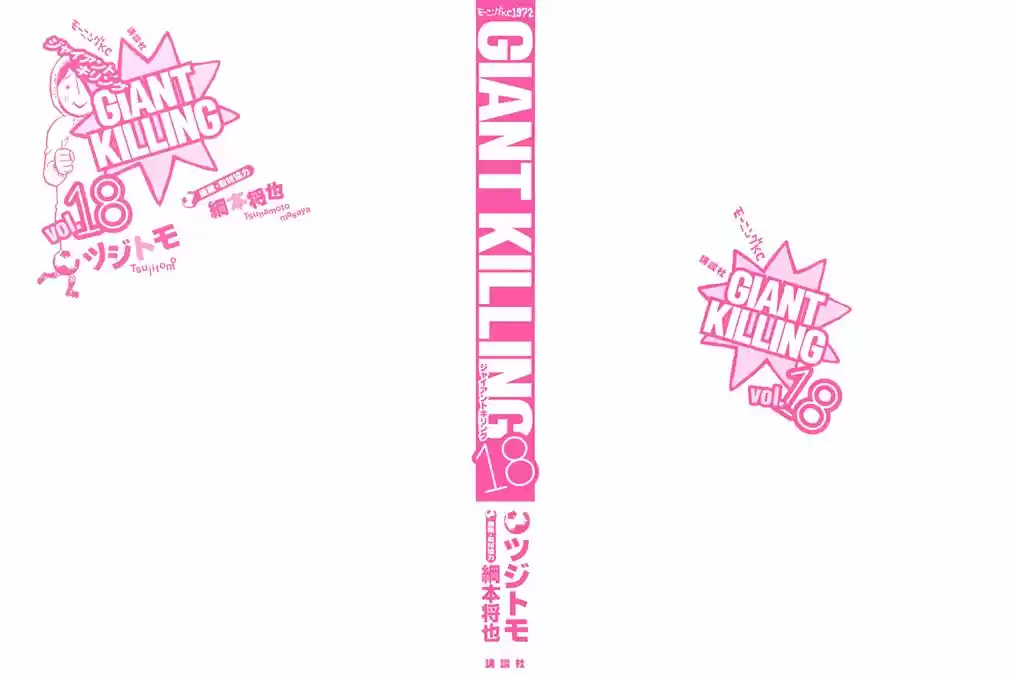 Read Giant Killing Português Manga Online