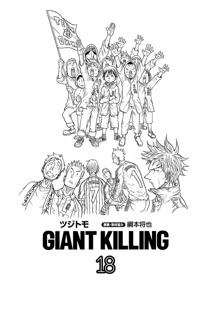 Read Giant Killing Português Manga Online