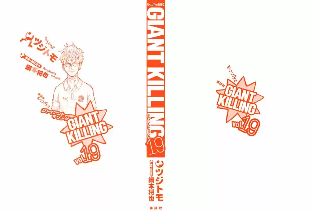 Read Giant Killing Português Manga Online