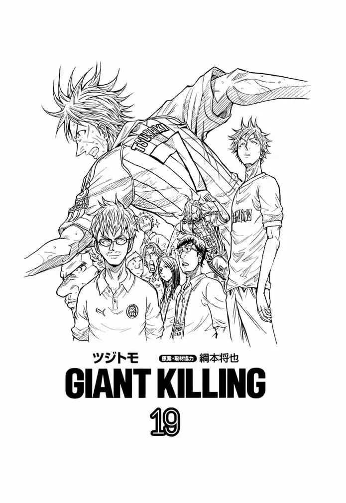 Read Giant Killing Português Manga Online
