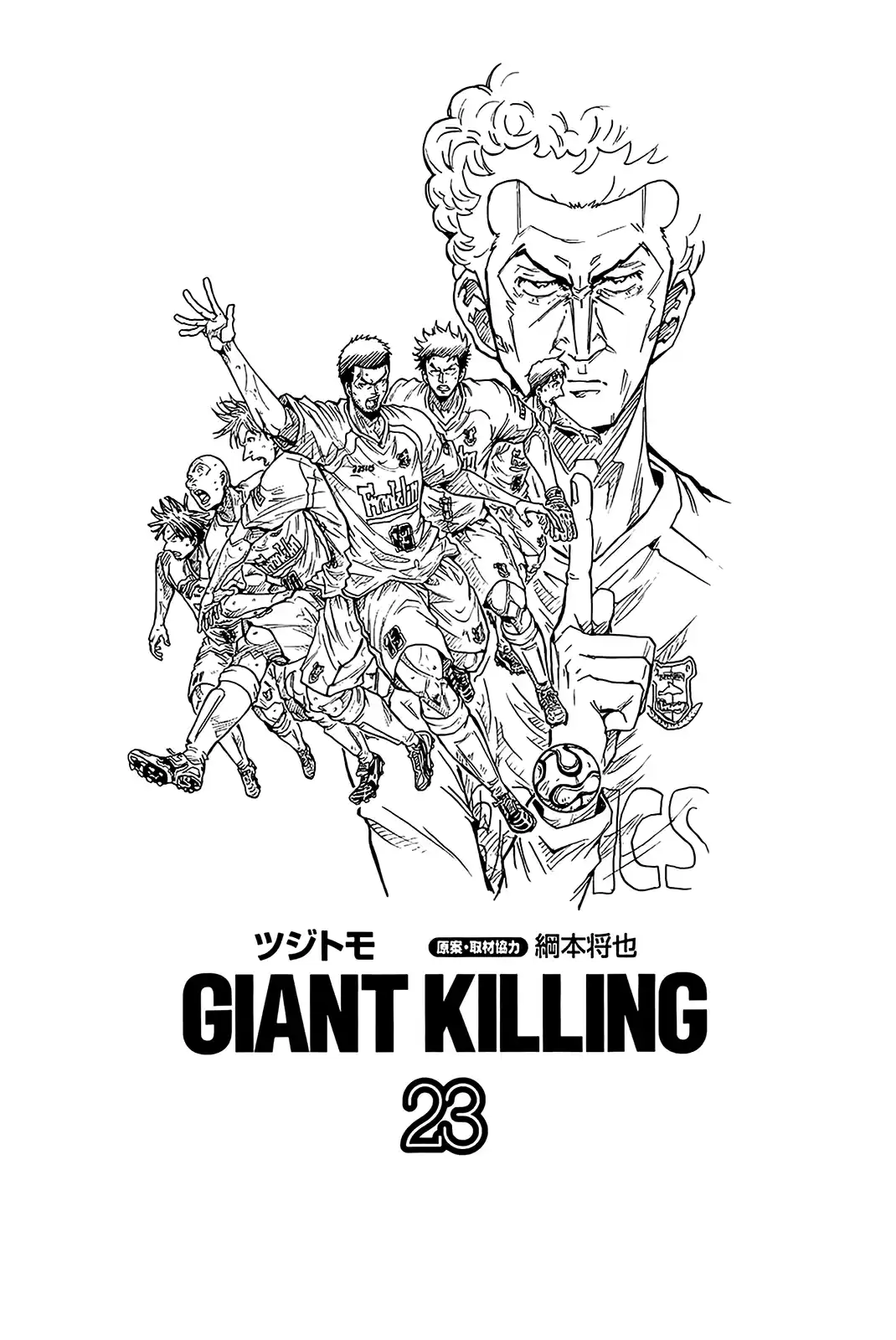 Read Giant Killing Português Manga Online