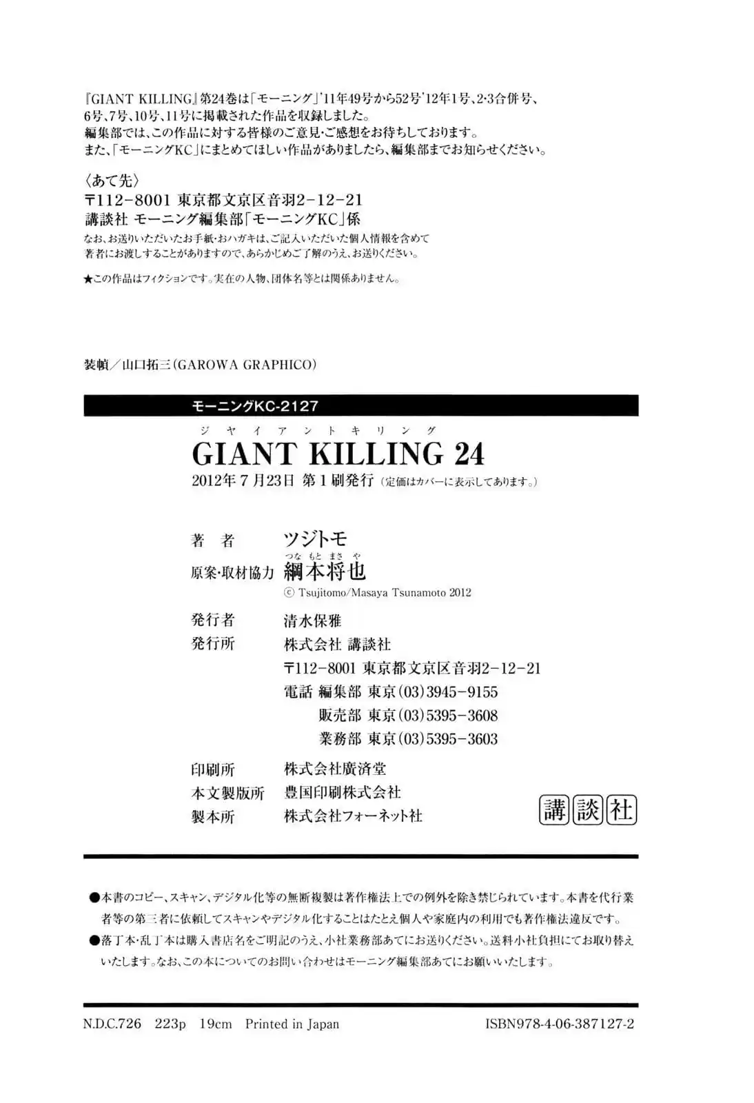 Read Giant Killing Português Manga Online