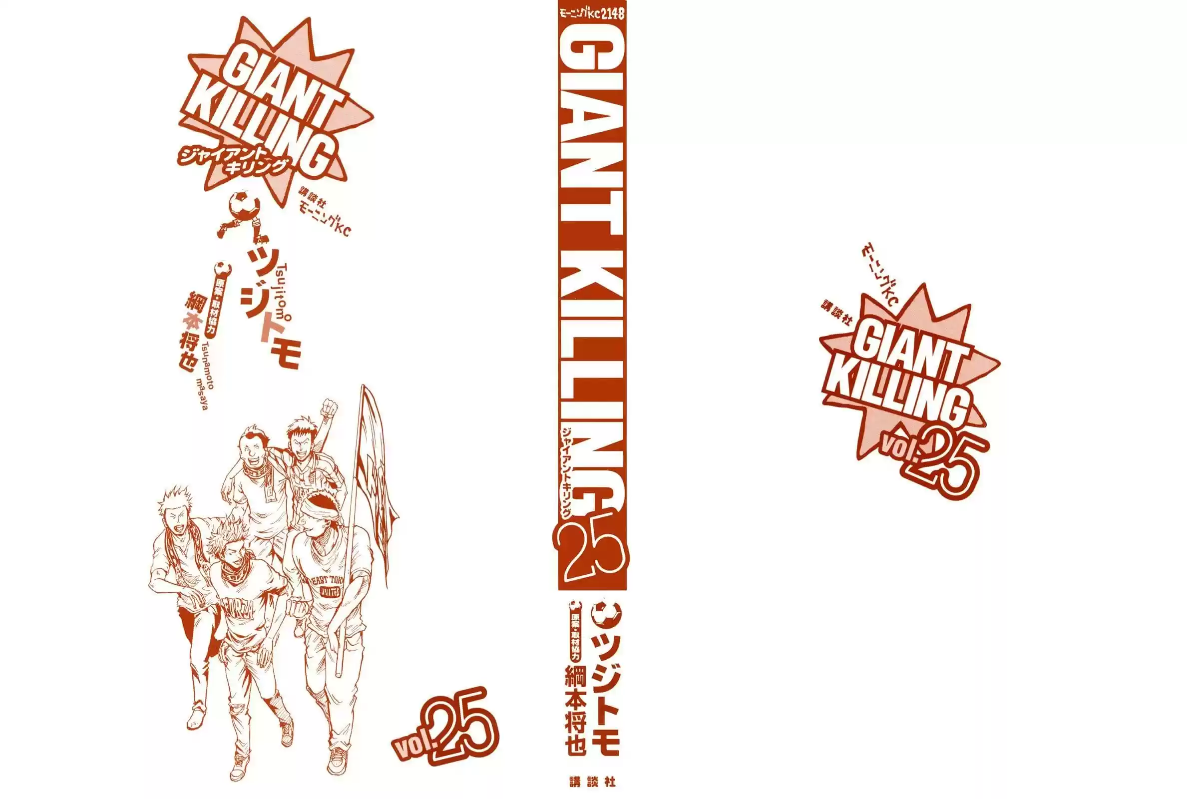 Read Giant Killing Português Manga Online