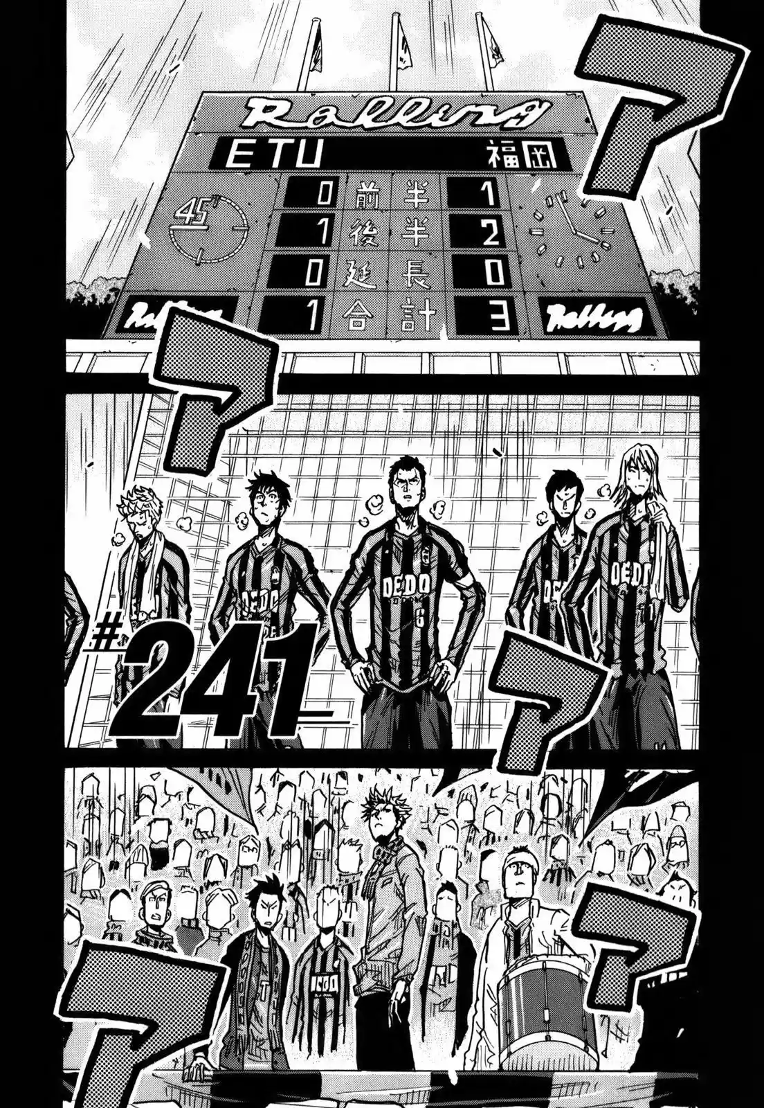 Read Giant Killing Português Manga Online