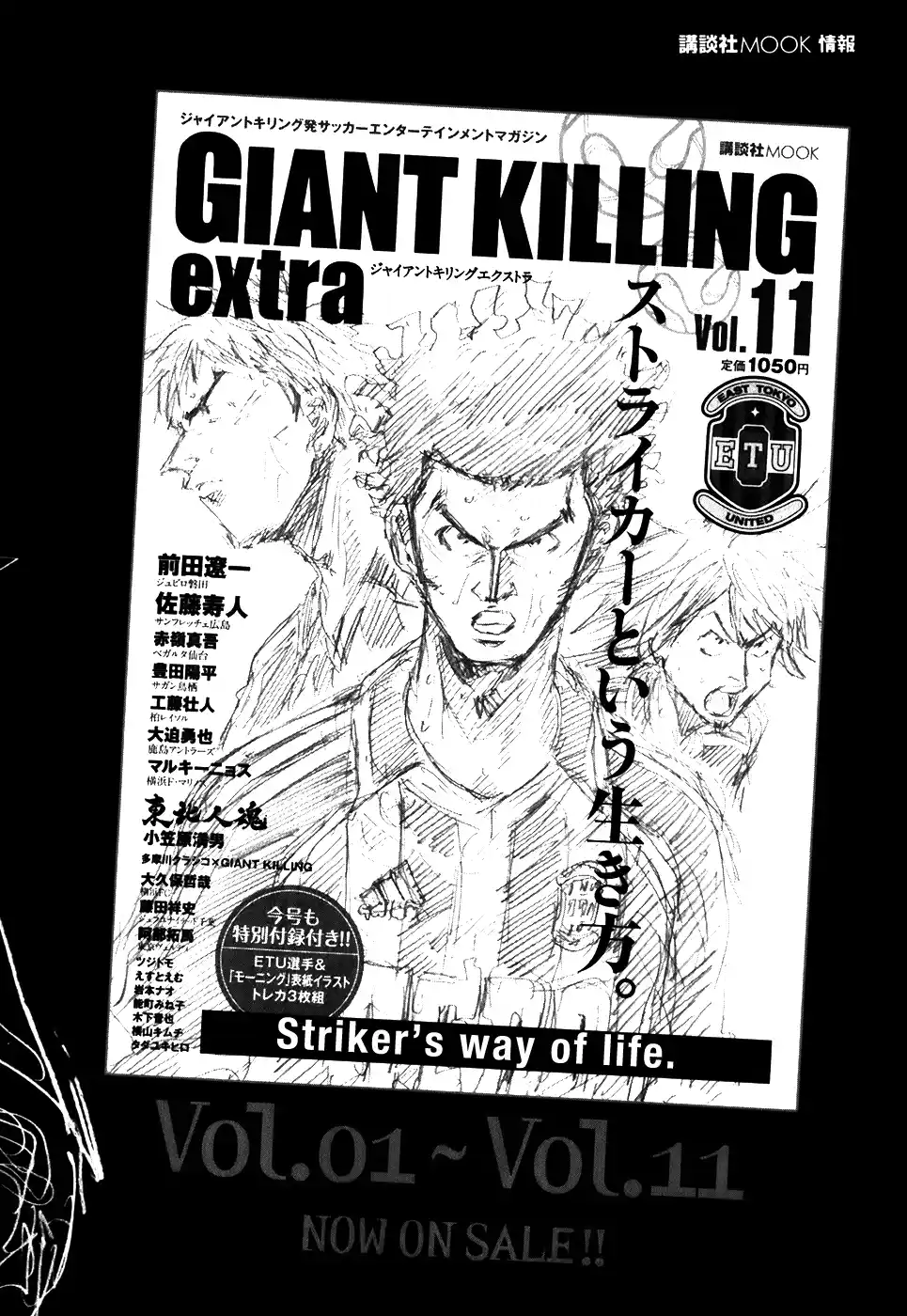 Read Giant Killing Português Manga Online
