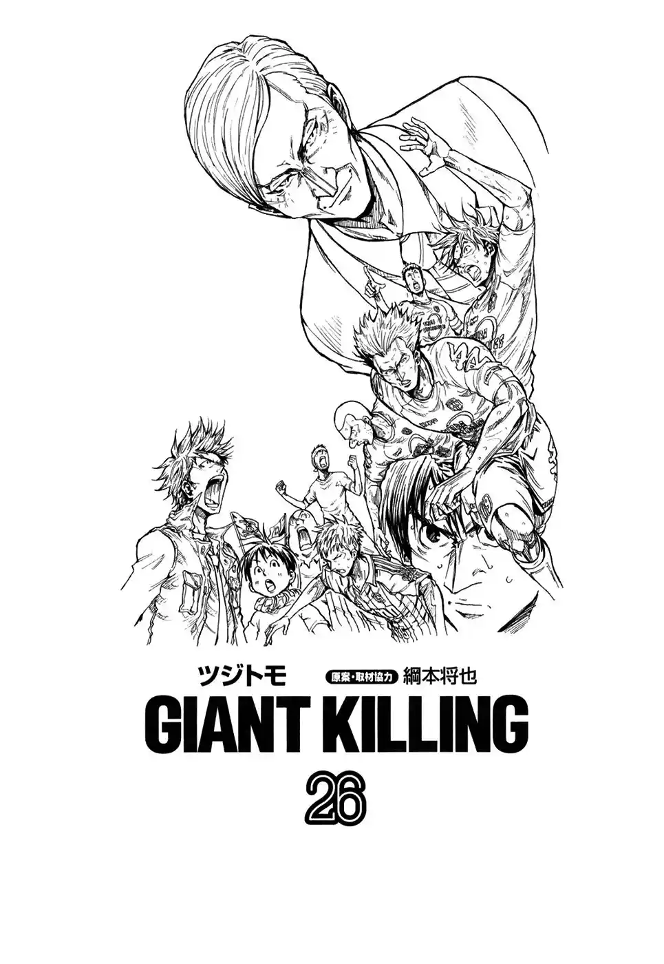 Read Giant Killing Português Manga Online