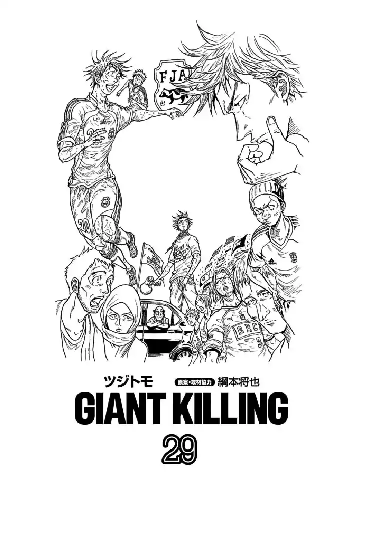Read Giant Killing Português Manga Online