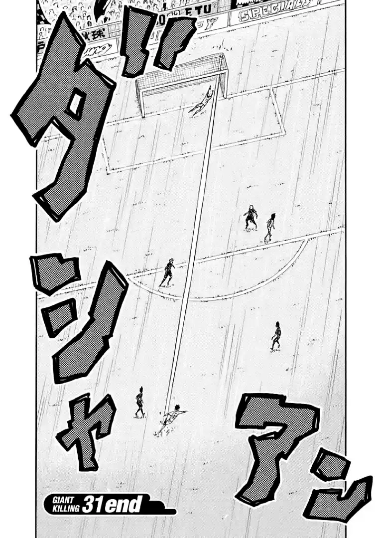 Read Giant Killing Português Manga Online