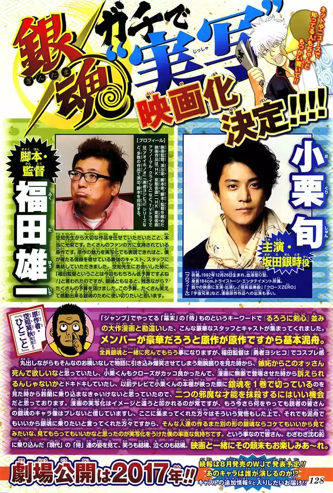 Read Gintama Português Manga Online