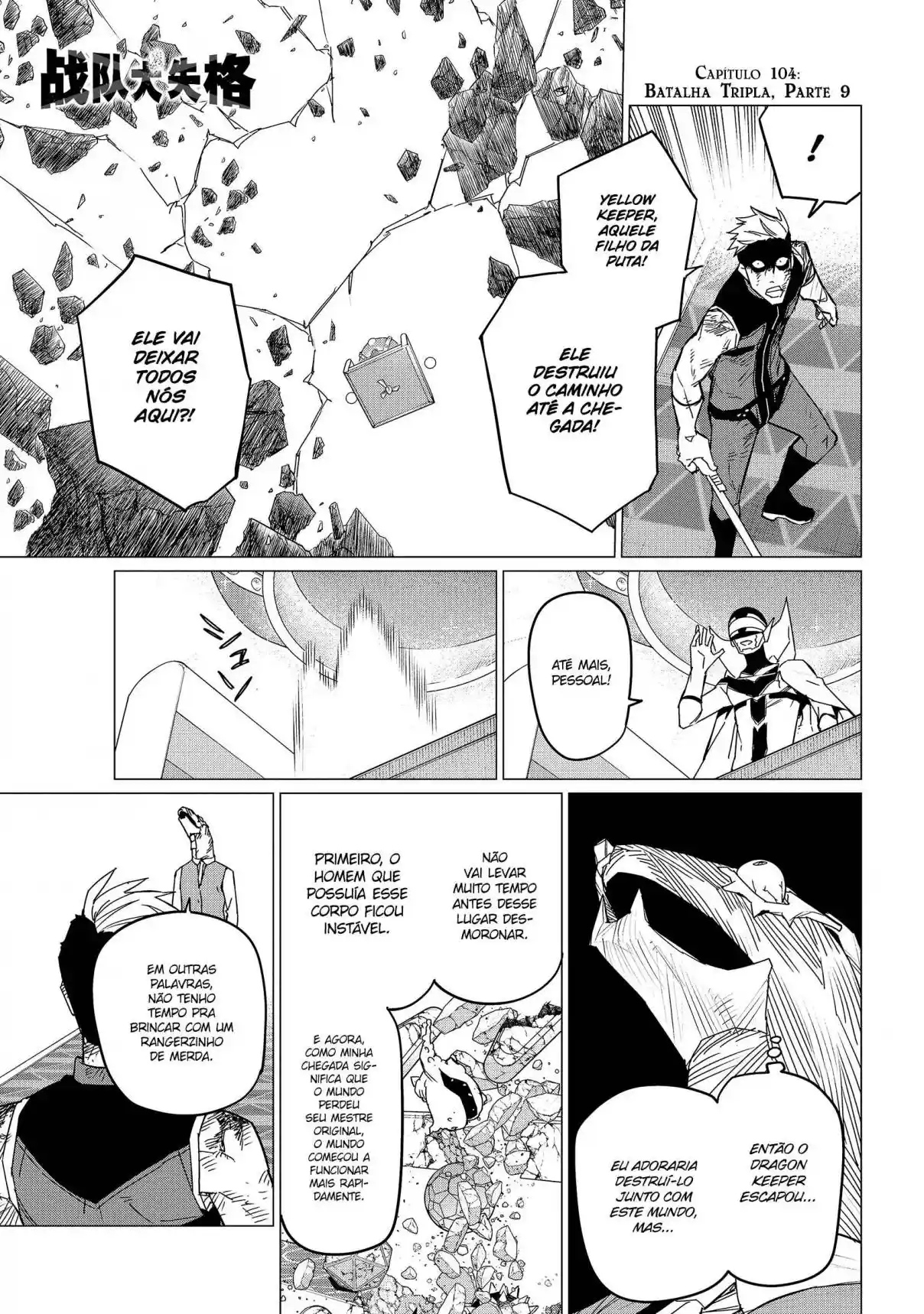 Read Go! Go! Loser Ranger! Português Manga Online