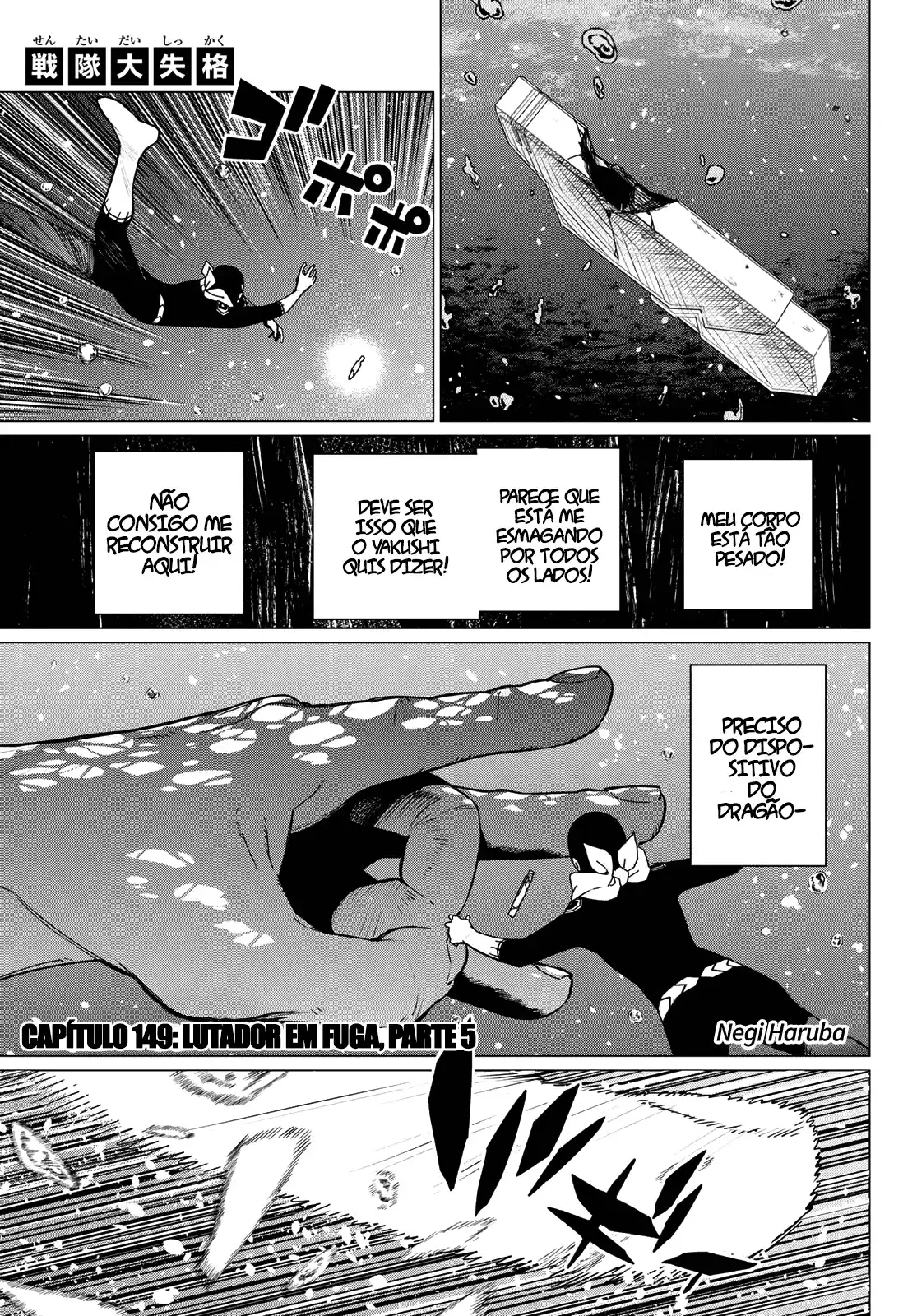 Read Go! Go! Loser Ranger! Português Manga Online