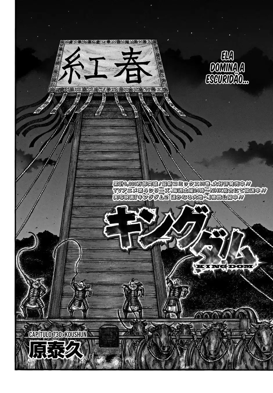 Read Kingdom Português Manga Online