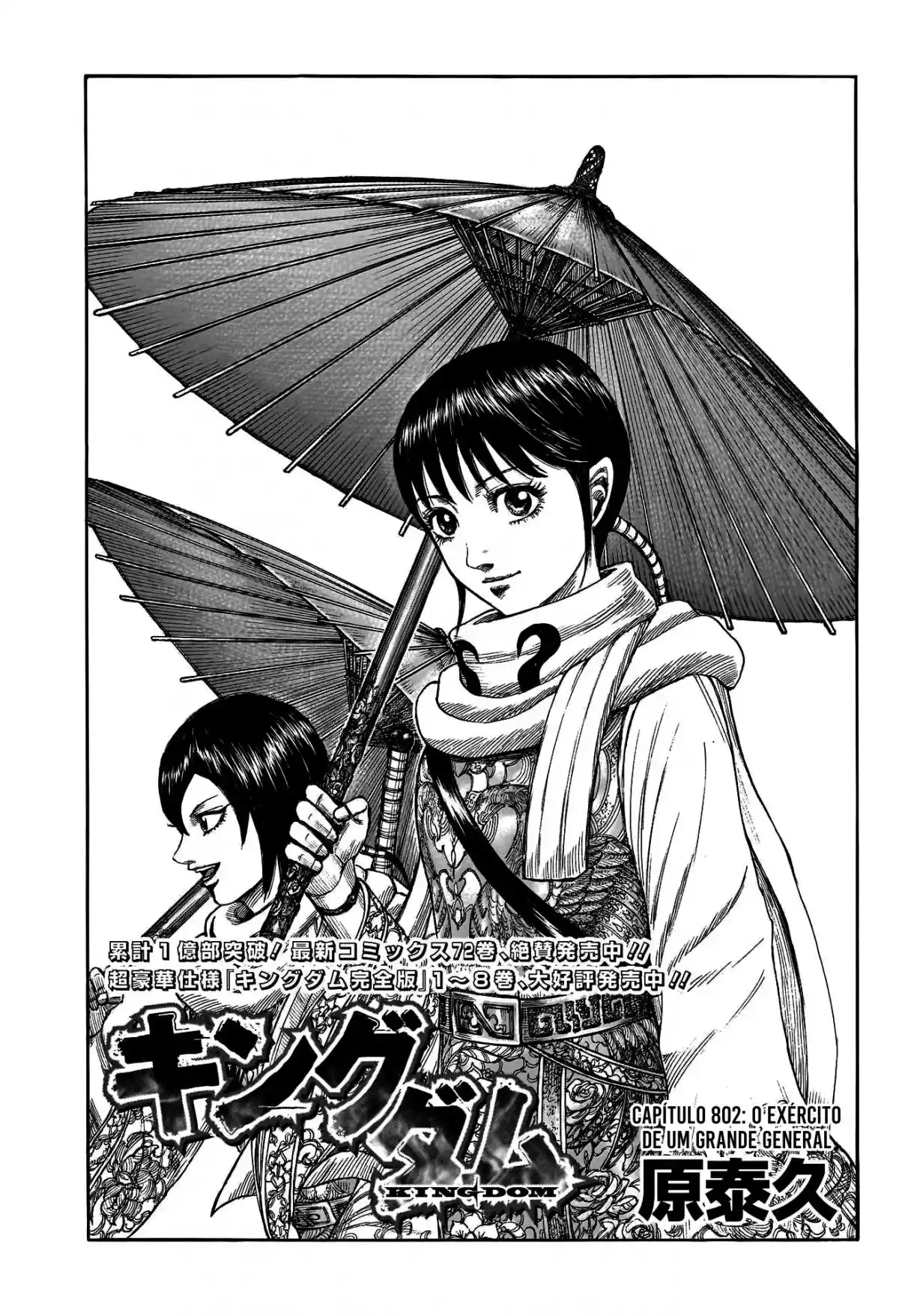 Read Kingdom Português Manga Online