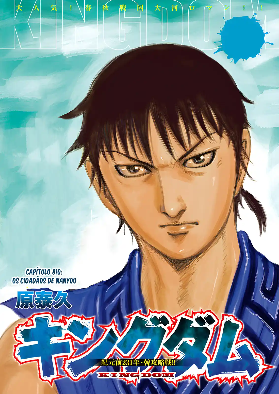 Read Kingdom Português Manga Online