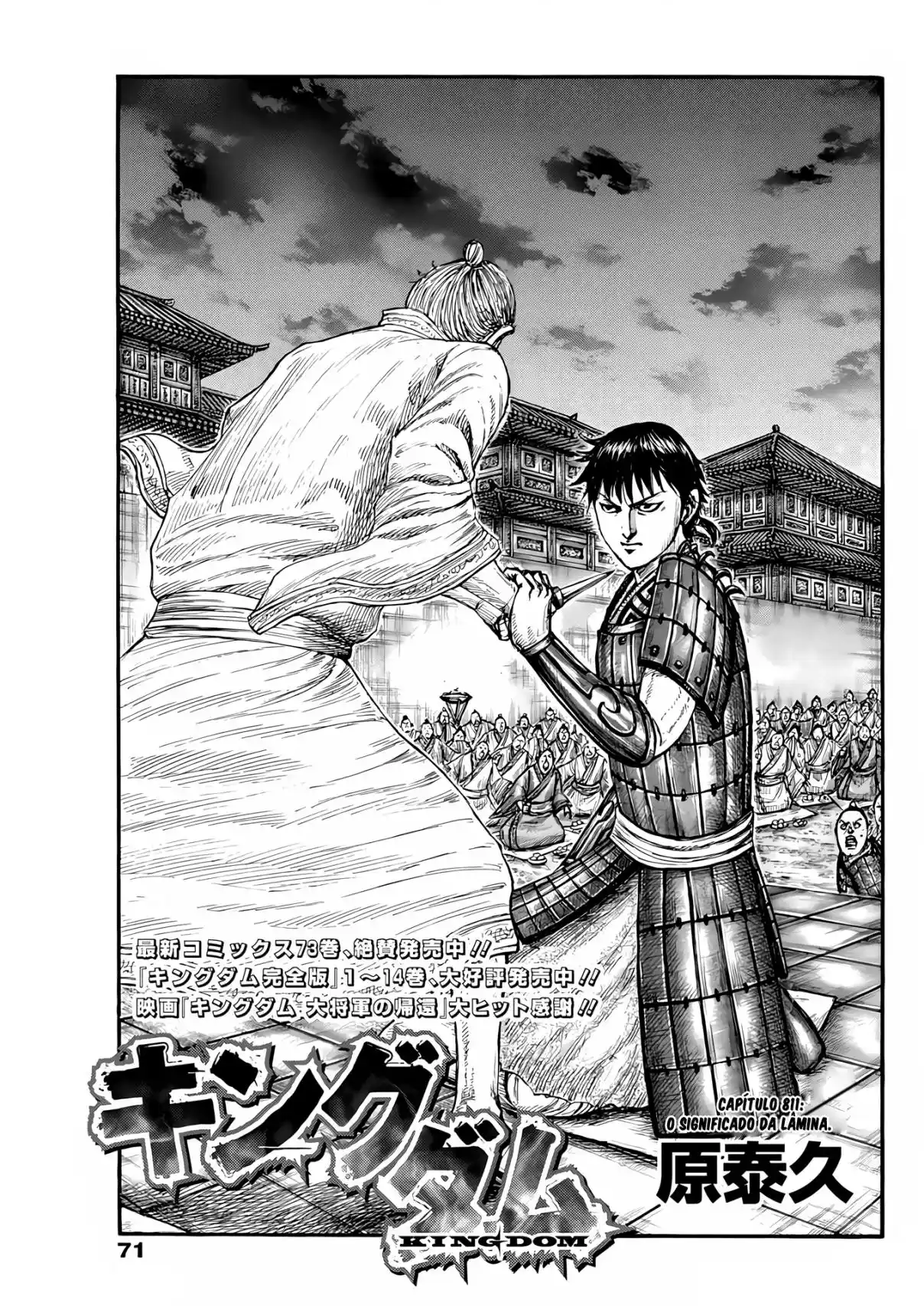 Read Kingdom Português Manga Online