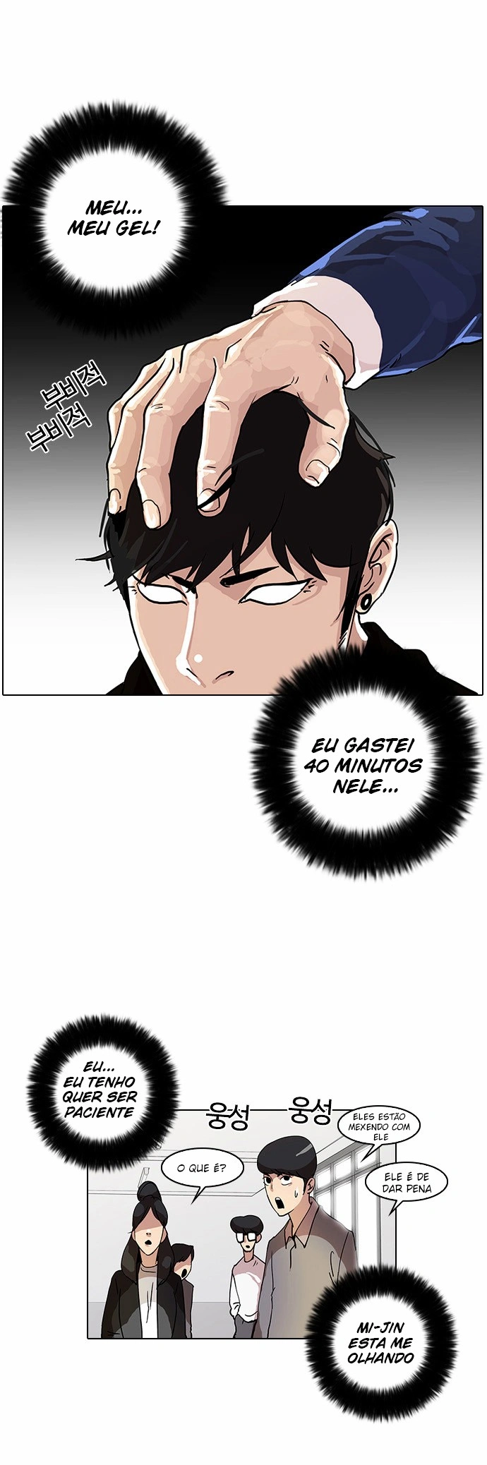 Read Lookism Português Manga Online