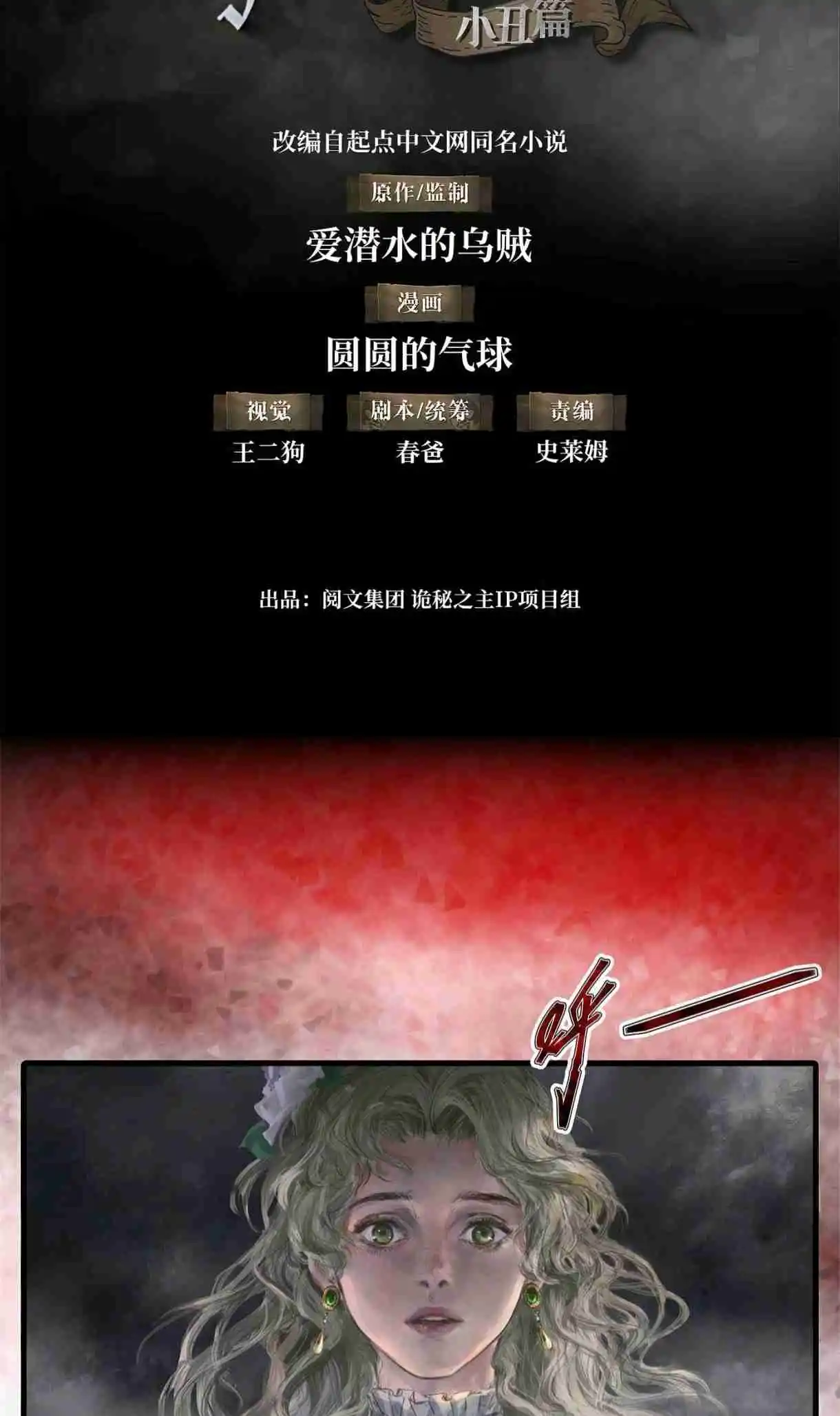 Read Lord of Mysteries Português Manga Online