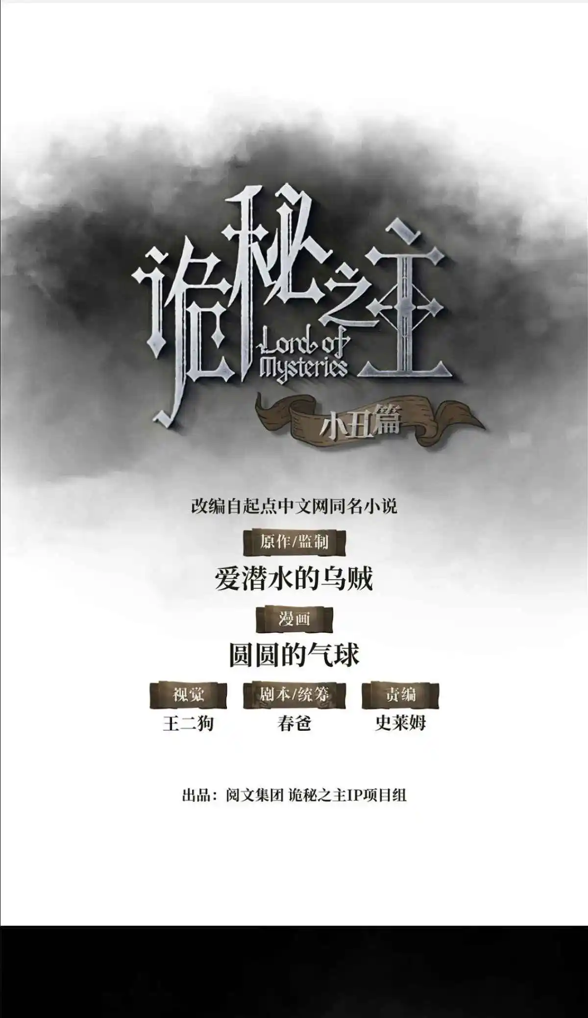 Read Lord of Mysteries Português Manga Online