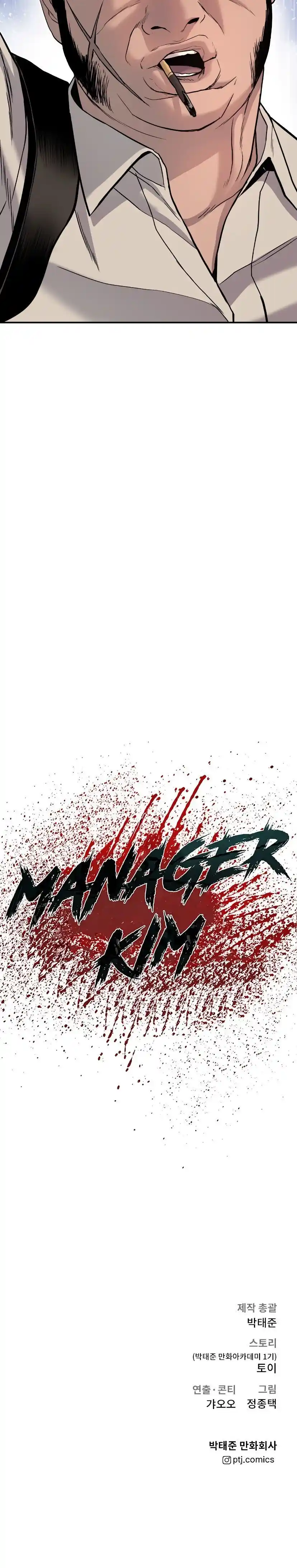 Read Manager Kim Português Manga Online