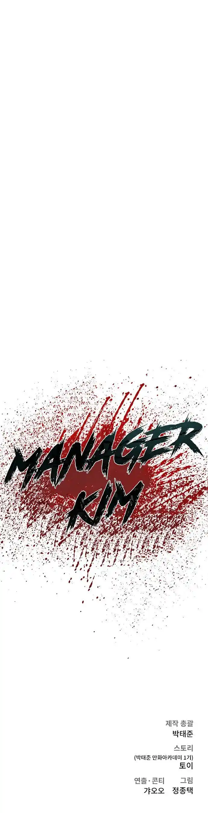 Read Manager Kim Português Manga Online