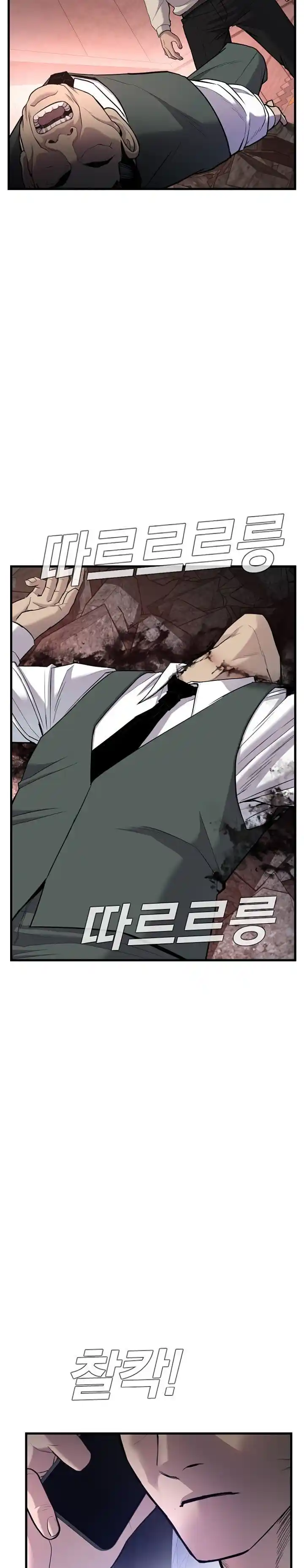 Read Manager Kim Português Manga Online