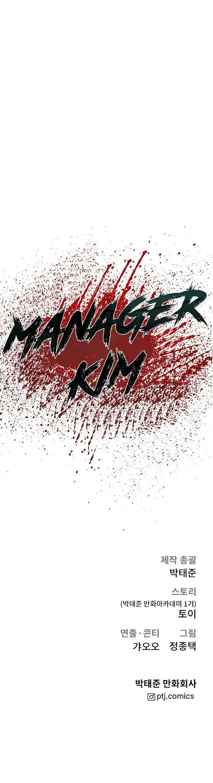 Read Manager Kim Português Manga Online