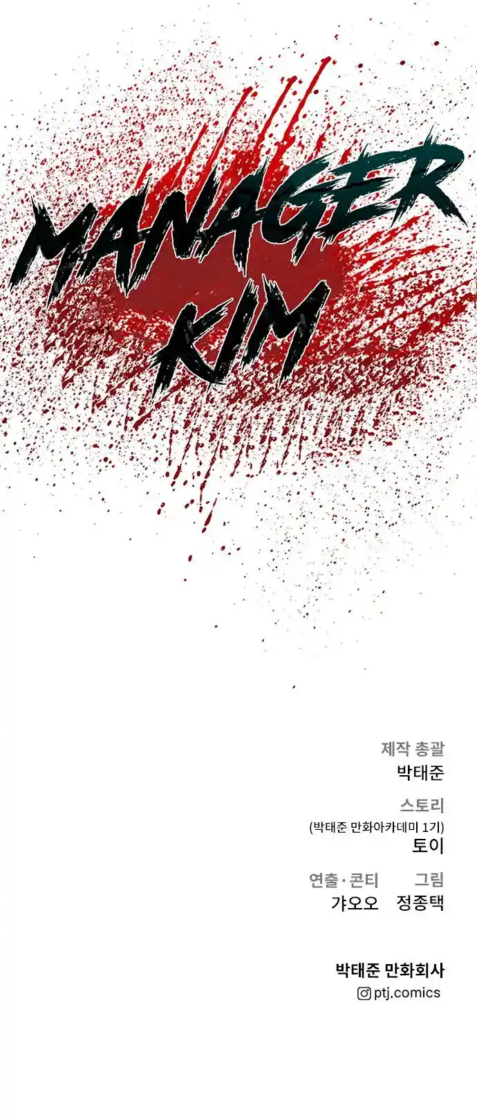 Read Manager Kim Português Manga Online