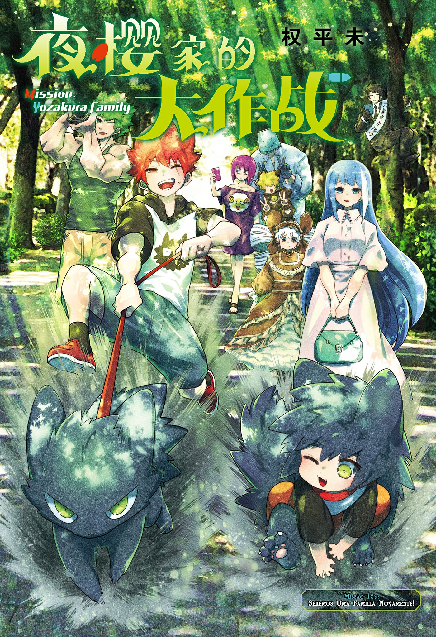 Read Mission_ Yozakura Family Português Manga Online