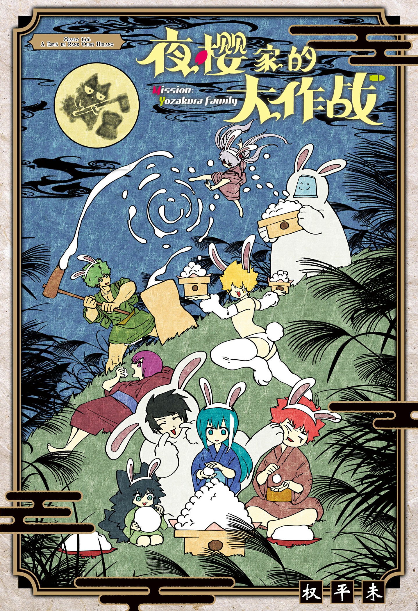 Read Mission_ Yozakura Family Português Manga Online