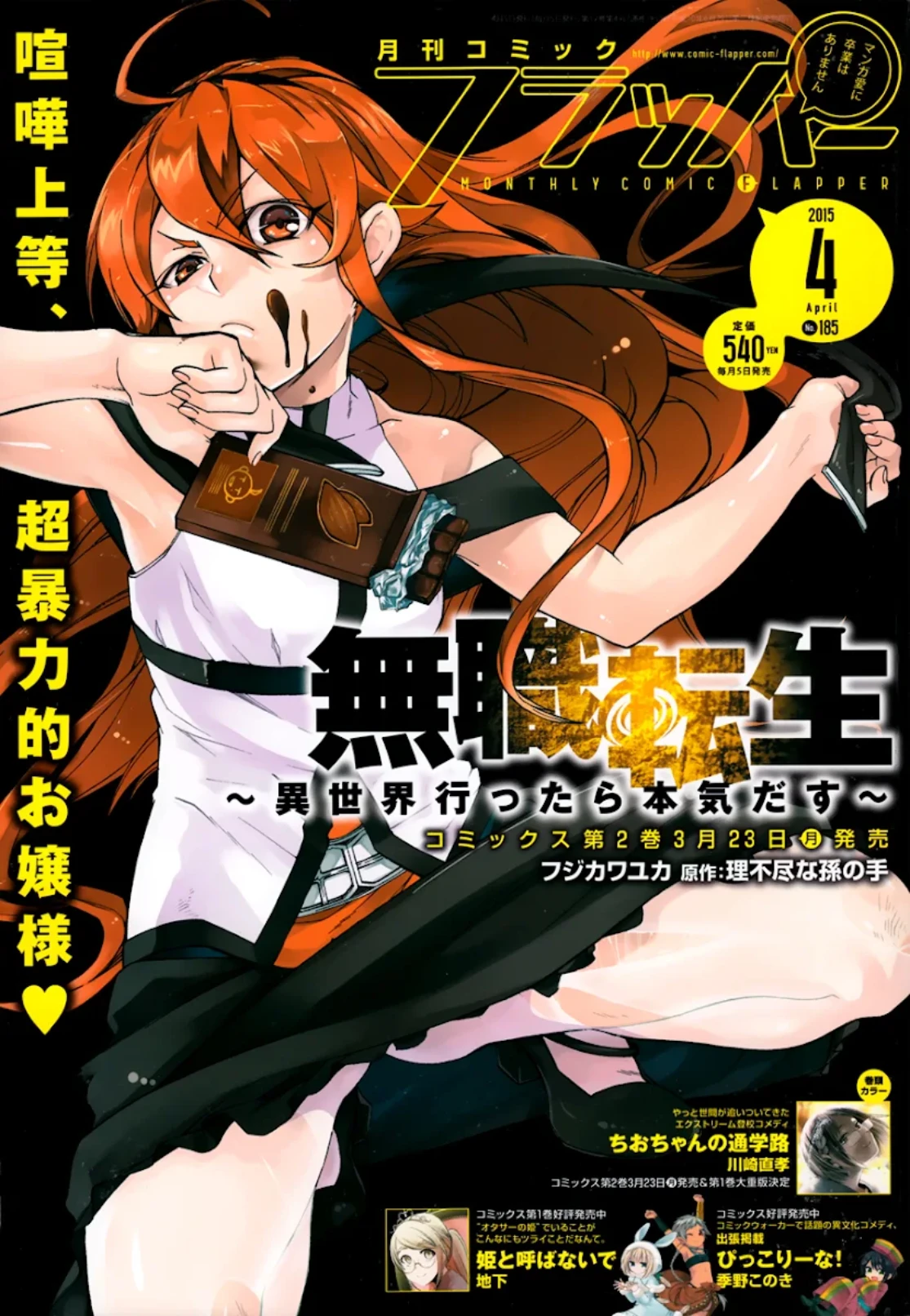Read Mushoku Tensei_ Jobless Reincarnation Português Manga Online
