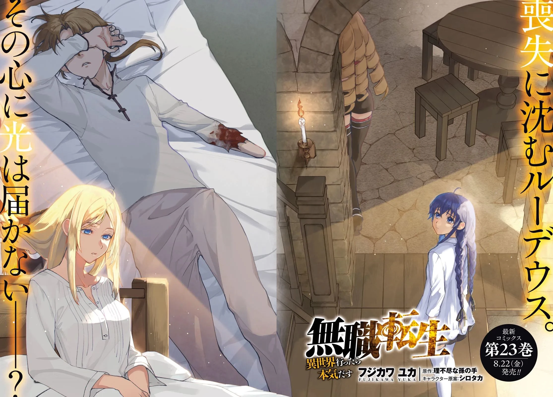 Read Mushoku Tensei_ Jobless Reincarnation Português Manga Online