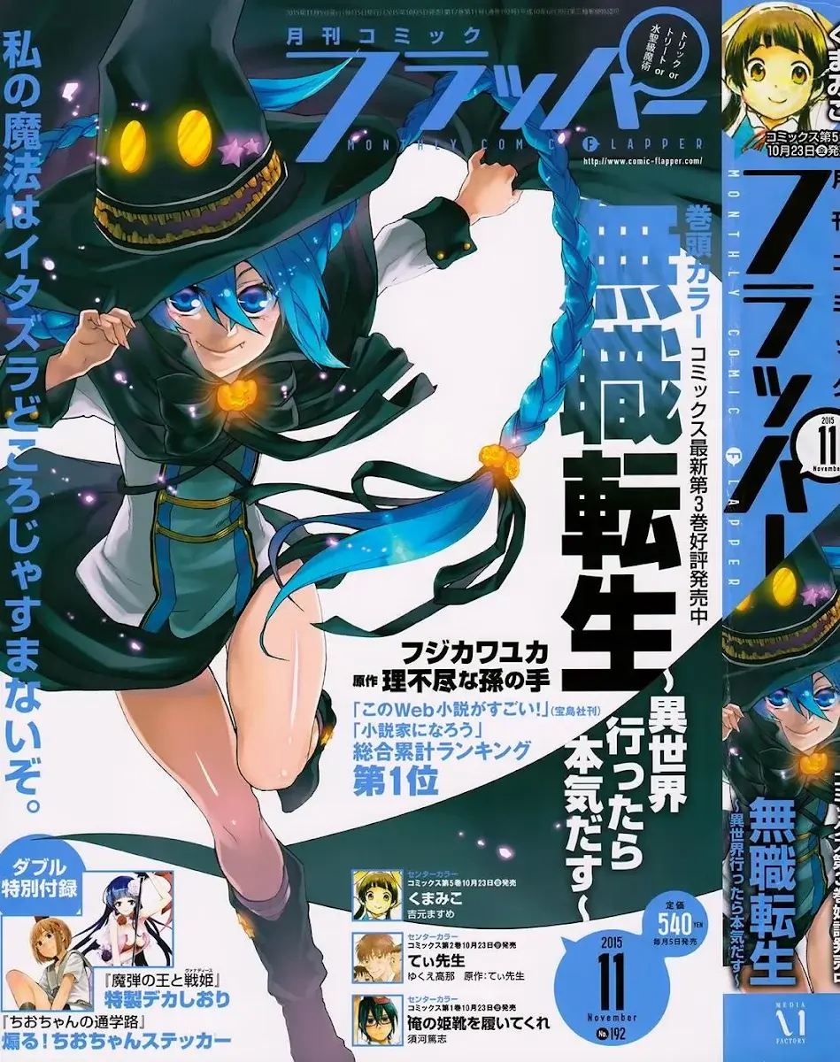 Read Mushoku Tensei_ Jobless Reincarnation Português Manga Online