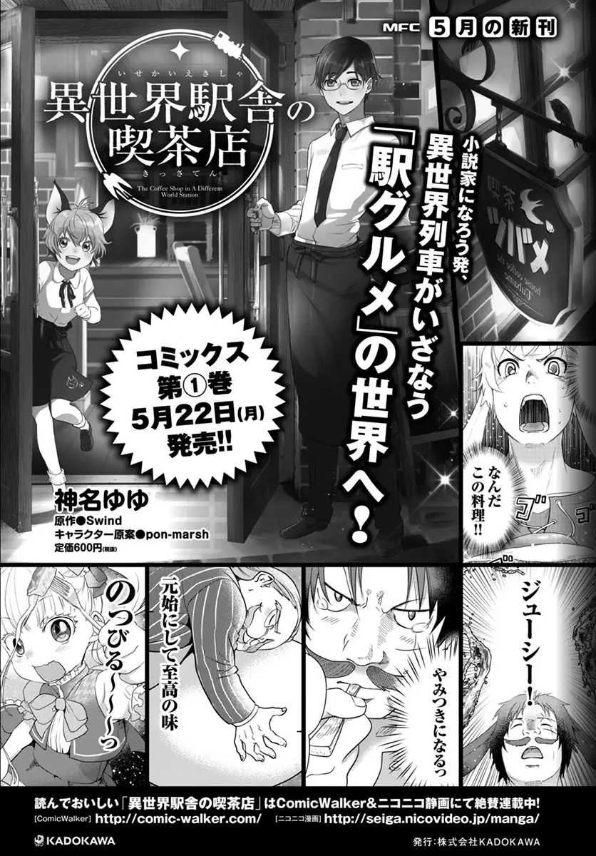 Read Mushoku Tensei_ Jobless Reincarnation Português Manga Online