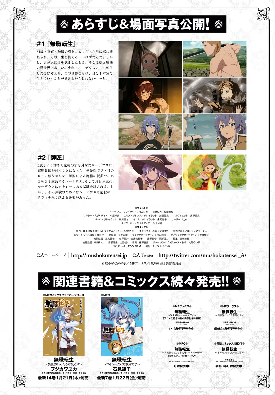 Read Mushoku Tensei_ Jobless Reincarnation Português Manga Online