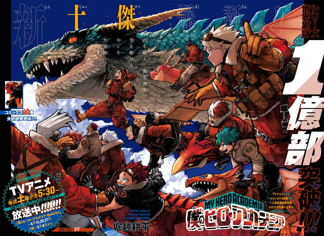 Read My Hero Academia Português Manga Online