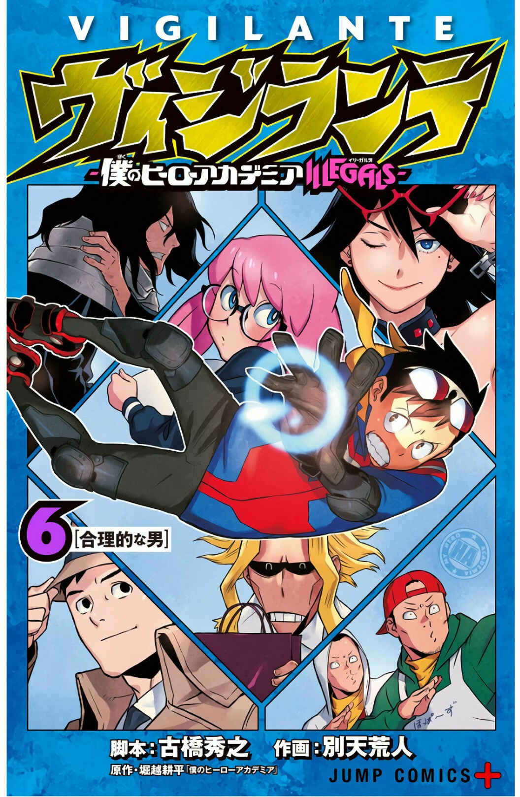 Read My Hero Academia_ Vigilantes Português Manga Online