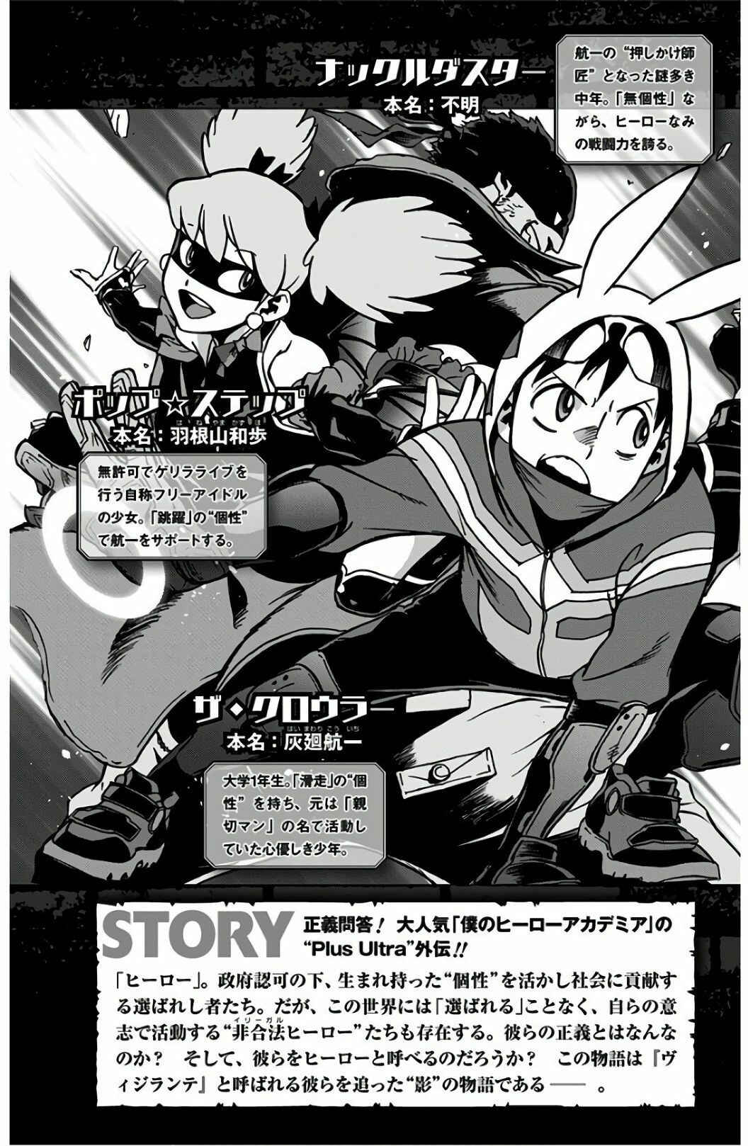 Read My Hero Academia_ Vigilantes Português Manga Online