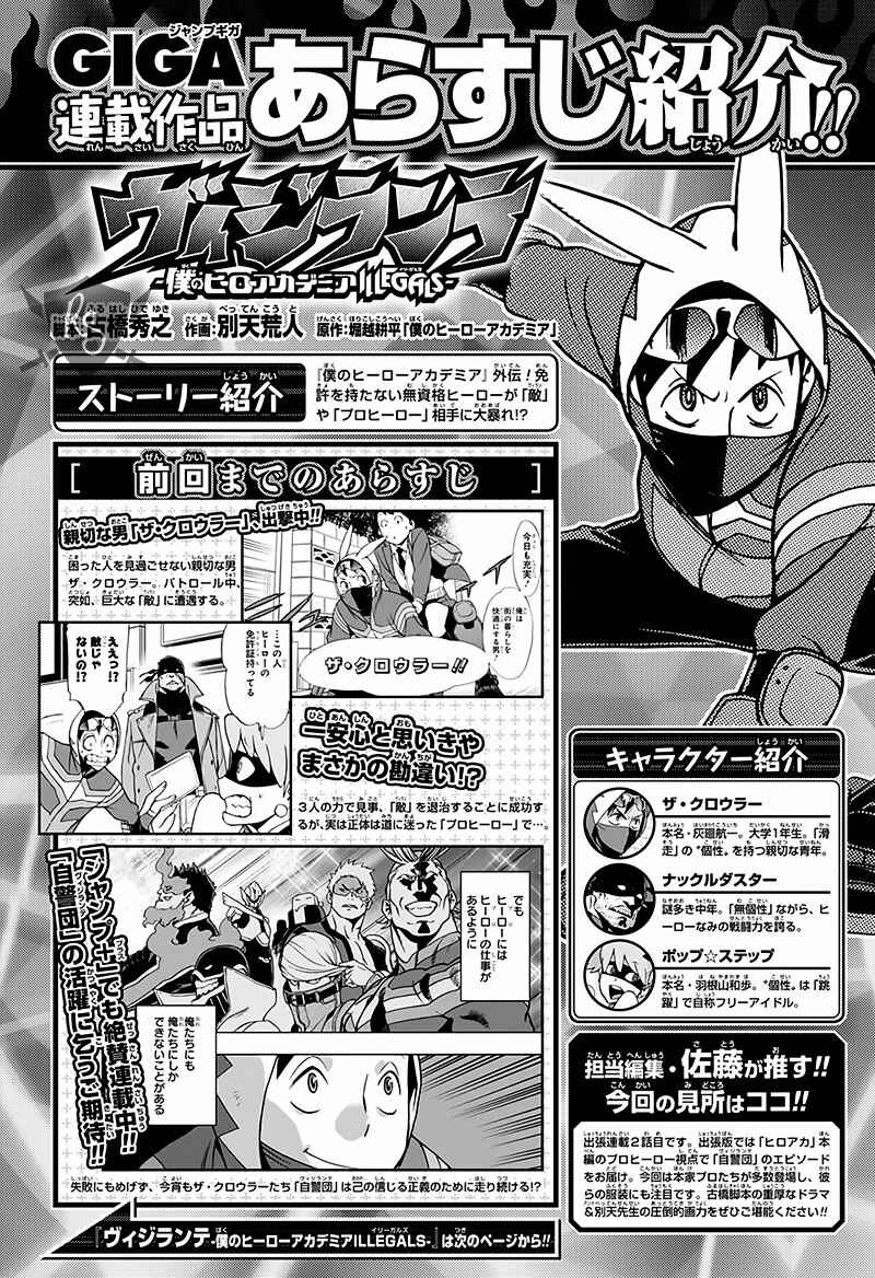 Read My Hero Academia_ Vigilantes Português Manga Online