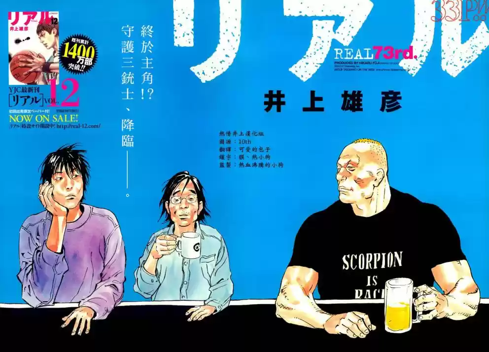 Read Real Português Manga Online