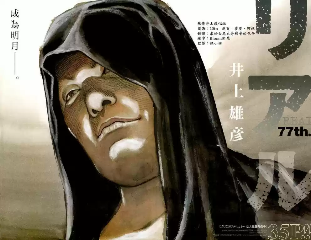 Read Real Português Manga Online