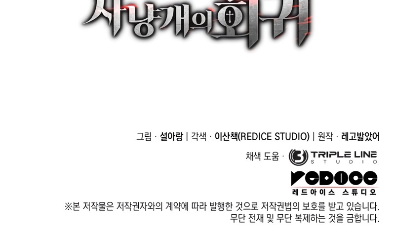 Read Revenge of the Baskerville Bloodhound Português Manga Online