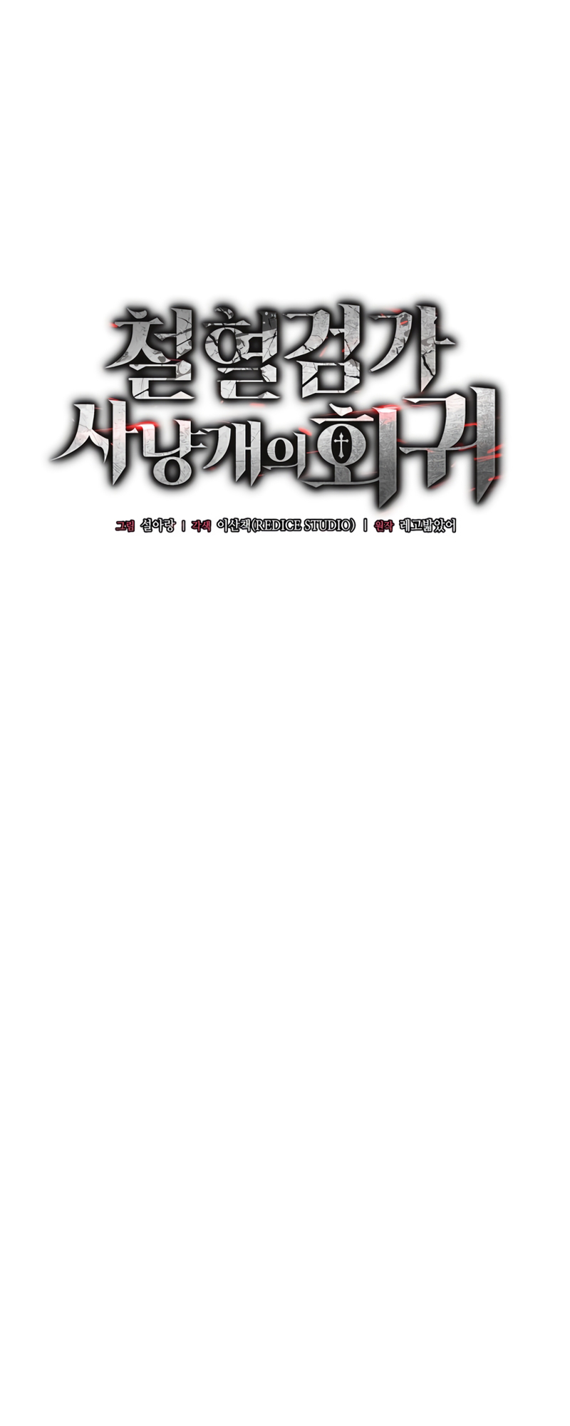 Read Revenge of the Baskerville Bloodhound Português Manga Online