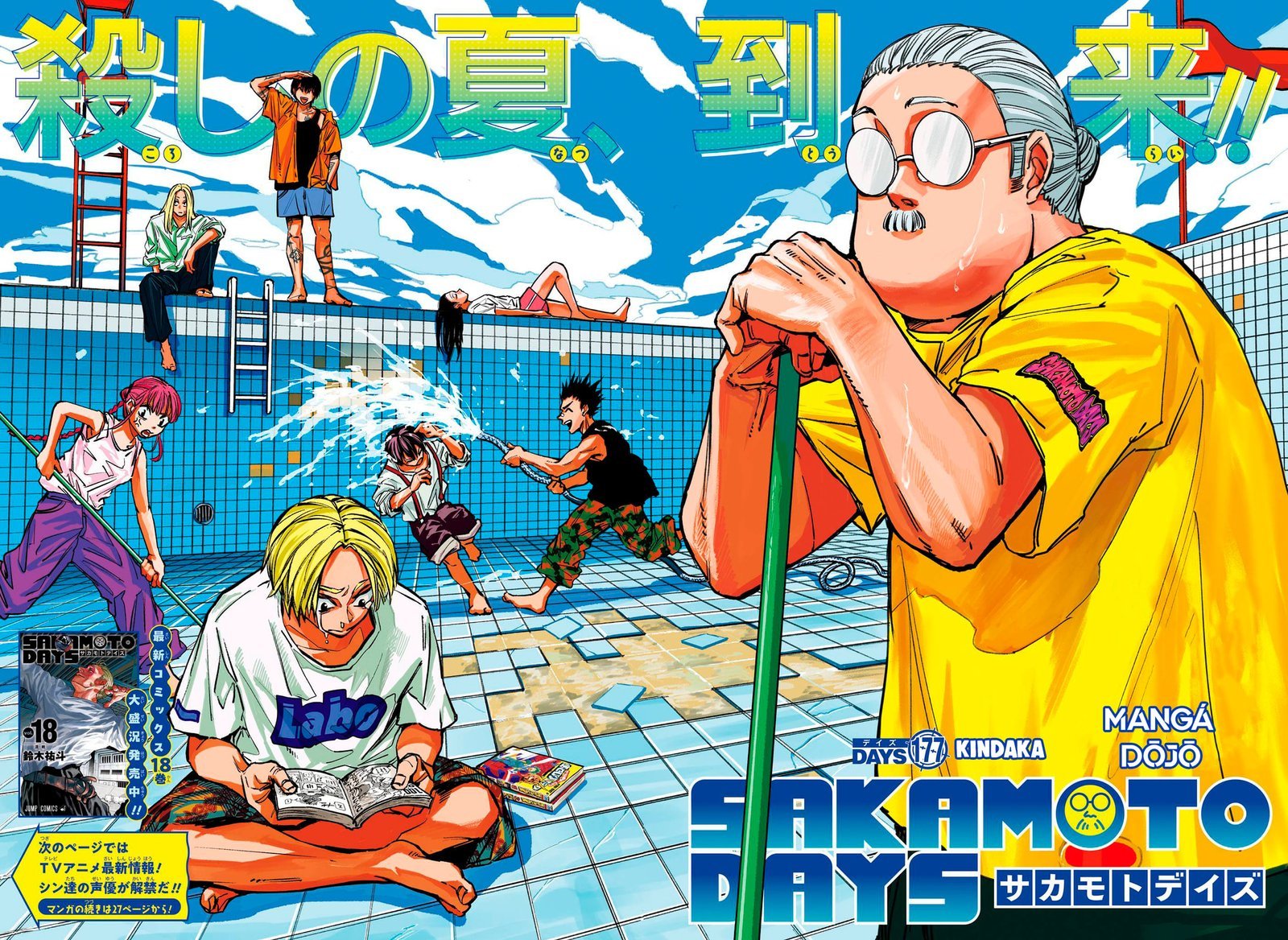 Read Sakamoto Days Português Manga Online