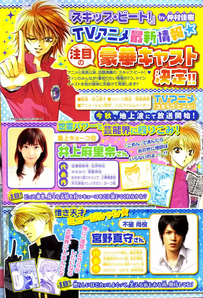 Read Skip Beat! Português Manga Online