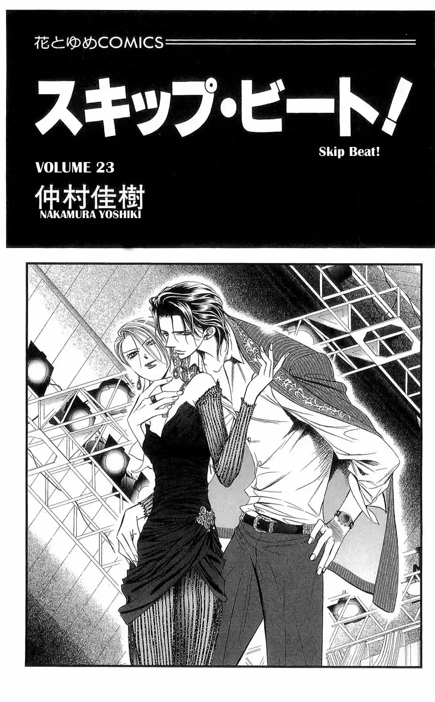 Read Skip Beat! Português Manga Online