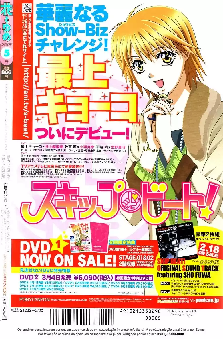 Read Skip Beat! Português Manga Online