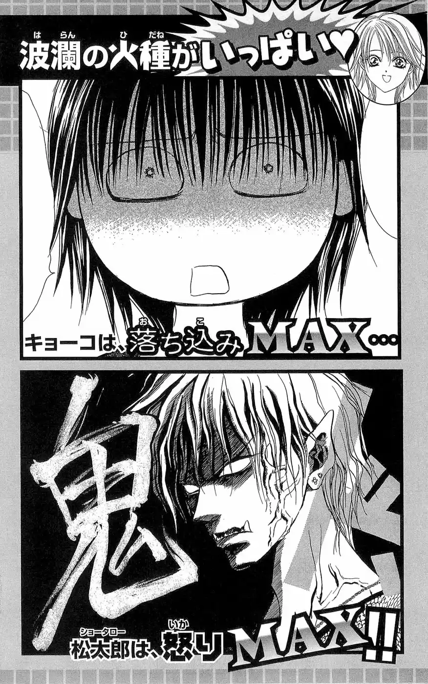 Read Skip Beat! Português Manga Online